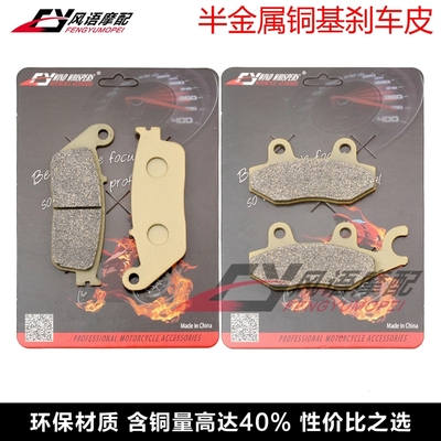 适用大林DAELIM Roadwin R125 VJ125 04-14 前后碟刹皮 刹车片