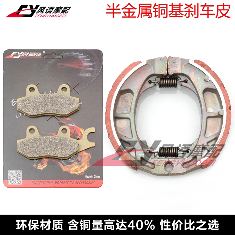 适用光阳Activ Bet Win Dink Grand 50/110/125刹车皮碟刹片鼓刹