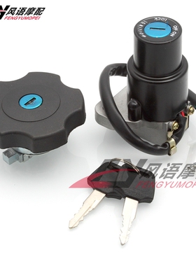 适用雅马哈小羚羊225 小鹿225 XT225 Serow全车套锁 电门锁油箱盖