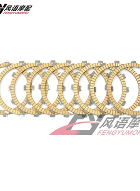 适用川崎ZL900 KZ1000 ZX-10 ZR1100西风ZRX1100 ZRX1200 离合片