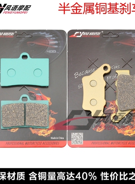 适用KTM Duke 400 620 LC4  Duke-E 640 SMC 660前后刹车皮碟刹片