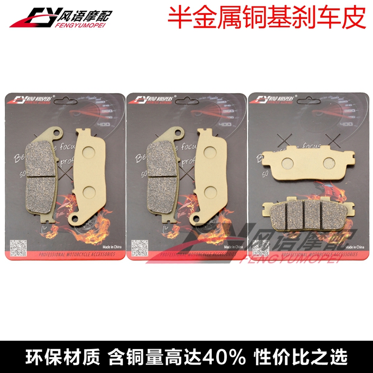 适用雅马哈XP400 X-Max 400 Momo Design 2015 前后刹车皮 碟刹片