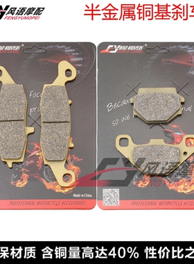 适用川崎宝马250 ZR250 Balius II 2002年 前后刹车皮 碟刹片