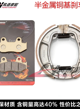适用本田 FTR223 MC34 00-02年 前刹车皮碟片 后鼓刹蹄块