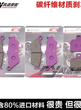 适用阿普利亚APRILIA ETV1000 Caponord 01-07 前后刹车片刹车皮