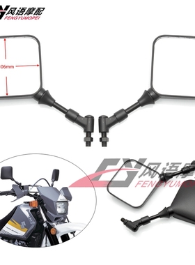 适用铃木大眼DR650 RV125 DR250 DR200 DR650S后视镜倒车镜反光镜