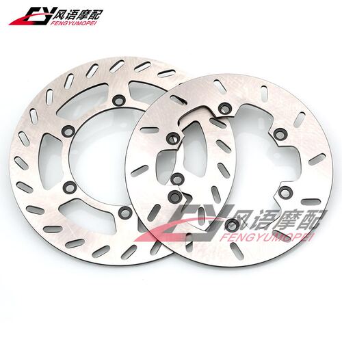 适用雅马哈 TTR250 DT200 DT230 WR200 前后刹车盘 刹车碟