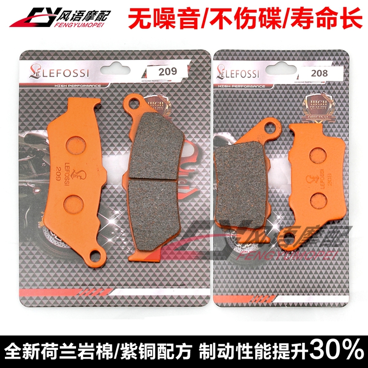 适用宝马 C1 F650CS G650GS F650ST F650GS 前后刹车皮碟刹片紫铜