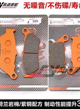 适用胜利VICTORY Octane 1200cc 17年 前后刹车皮碟刹片紫铜