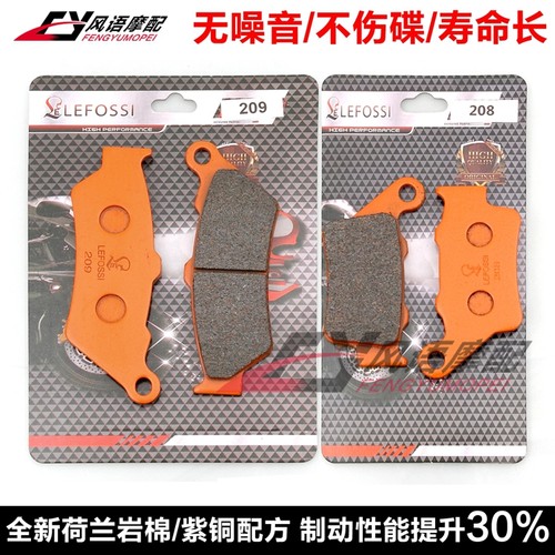 适用胜利VICTORY Octane 1200cc 17年 前后刹车皮碟刹片紫铜