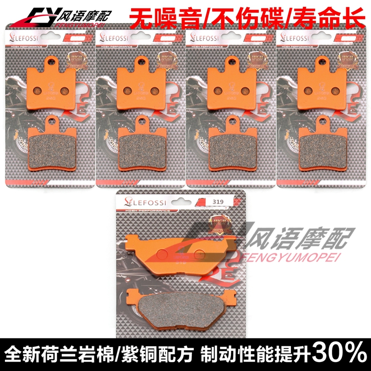 适用雅马哈 FJR1300 06-21 XVS/XV1900年夜之星 前后刹车皮碟刹片