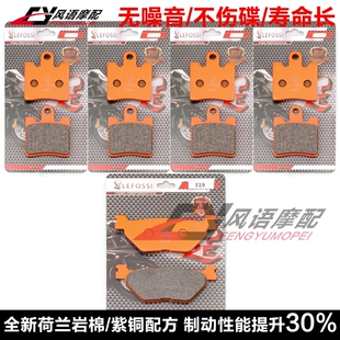 XV1900年夜之星 适用雅马哈 前后刹车皮碟刹片 XVS FJR1300