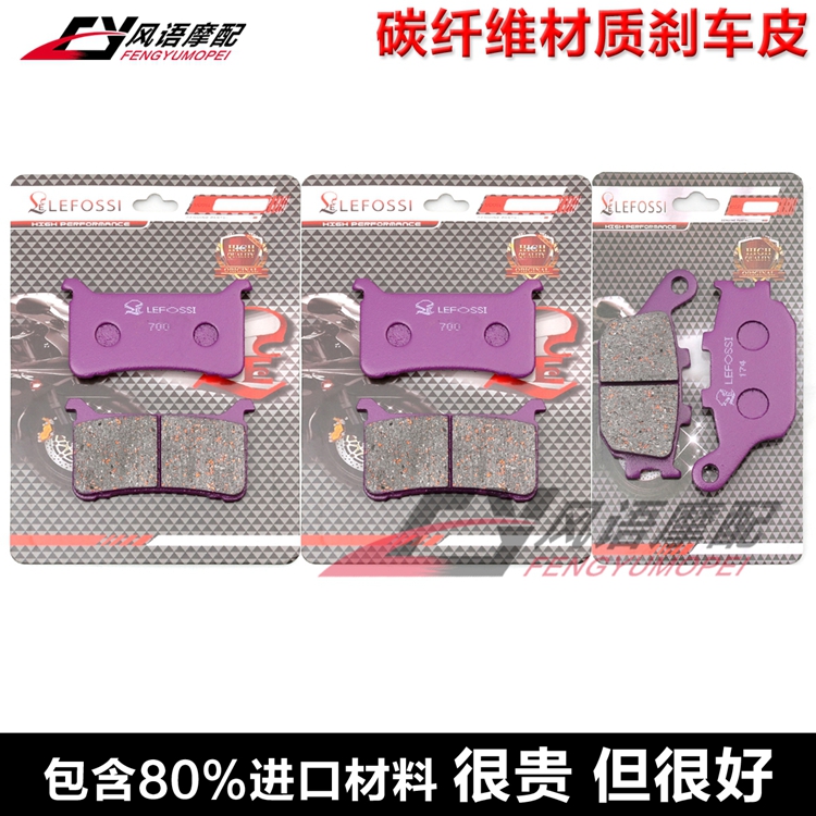 适用本田CB 1100 RS CB1100 CB1100RS 18-21年碳纤刹车皮 碟刹片