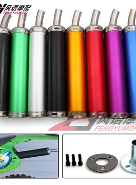 NSR250 TZR125 TZM150 巧格鬼火福喜踏板车二冲程炸街改装排气管