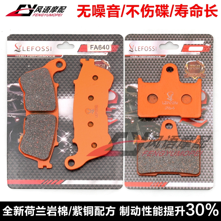 适用哈雷硬汉XL883/1200 Iron X48 72 14-21年 前后刹车皮 碟刹片