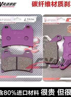 适用KTM SMC 625 Duke II 640 LC4-E 690 SM碳纤前后刹车皮碟刹片