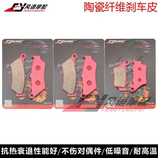 适用宝马 F700GS F750GS F800GS Adventure陶瓷前后刹车皮 碟刹片