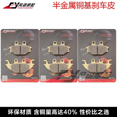 适用川崎 KVF300 Brute Force 12-17年 前后刹车皮 碟刹片