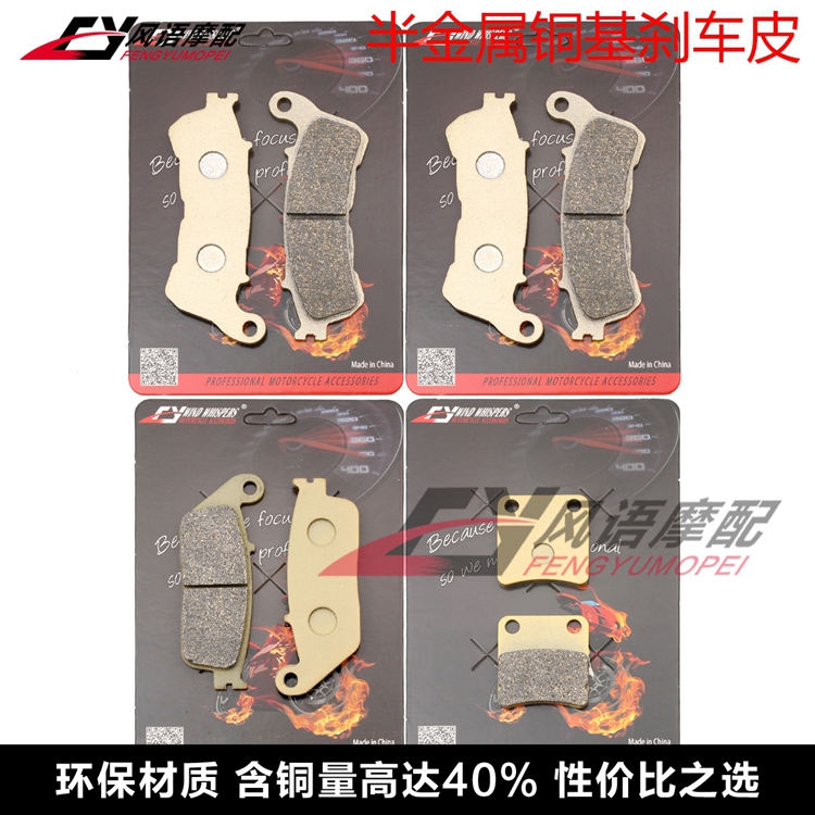 适用本田DN-01 DN01 680cc NSA700 08-11前后碟刹皮刹车片手刹片