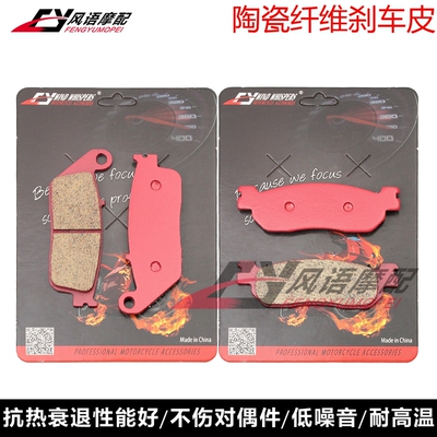 适用雅马哈YP125 X-Max VP250 X-City YP250陶瓷前后刹车皮碟刹片