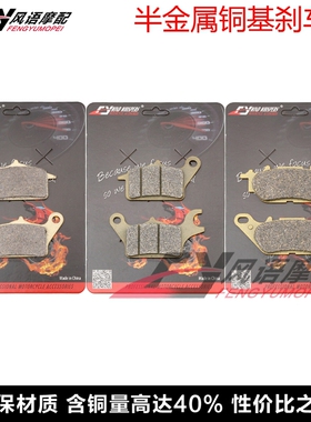 适用雅马哈倒三轮 Tricity 125 ABS 17-21年 前后刹车片碟刹皮