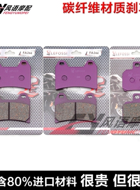 适用MOTO GUZZI 750 Breva ie V7 Classic Racer碳纤刹车皮碟刹片