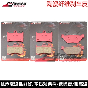 XV1700 1900午夜之星前后刹车皮碟刹片 FJR1300 适用雅马哈TDM900