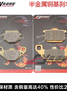 适用川崎 KR250 Z400 FX400R GPZ400R 84-88年 前后刹车皮 碟刹片