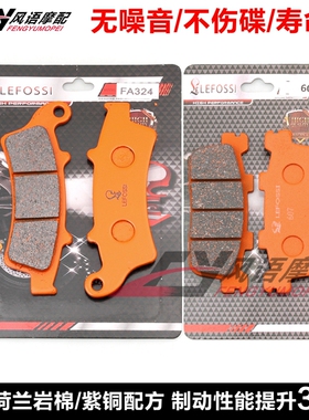 适用光阳 Downtown 125i 350i 15-20年 紫铜前后刹车 碟刹片