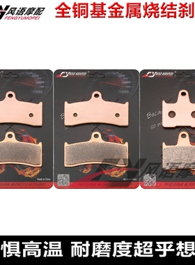 适用本田 CB1300 SC40 98-99-00年 金属前后刹车皮 碟刹片