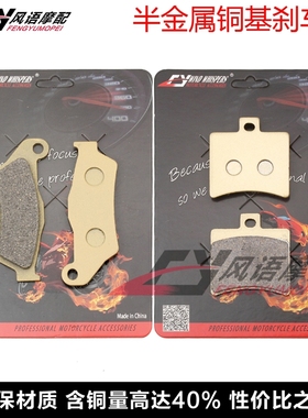 适用贝纳利BENELLI BX250 Motard 12-13/16-18 前后刹车皮 碟刹片