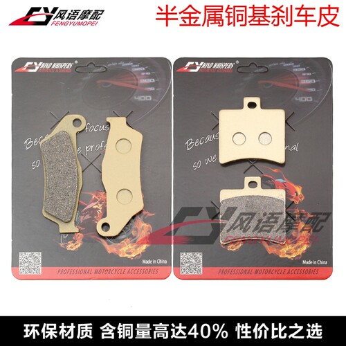 适用贝纳利BENELLI BX250 Motard 12-13/16-18 前后刹车皮 碟刹片