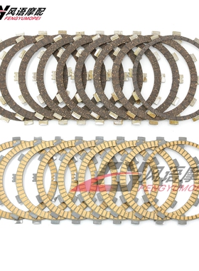 适用于雅马哈 XV1600 MT-01 XV1700 Road Star 道路之星离合片