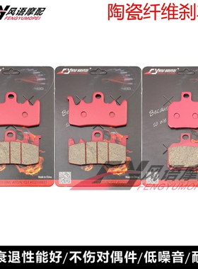 适用哈雷 LiveWire 2018-2021年 陶瓷前后刹车皮 碟刹片