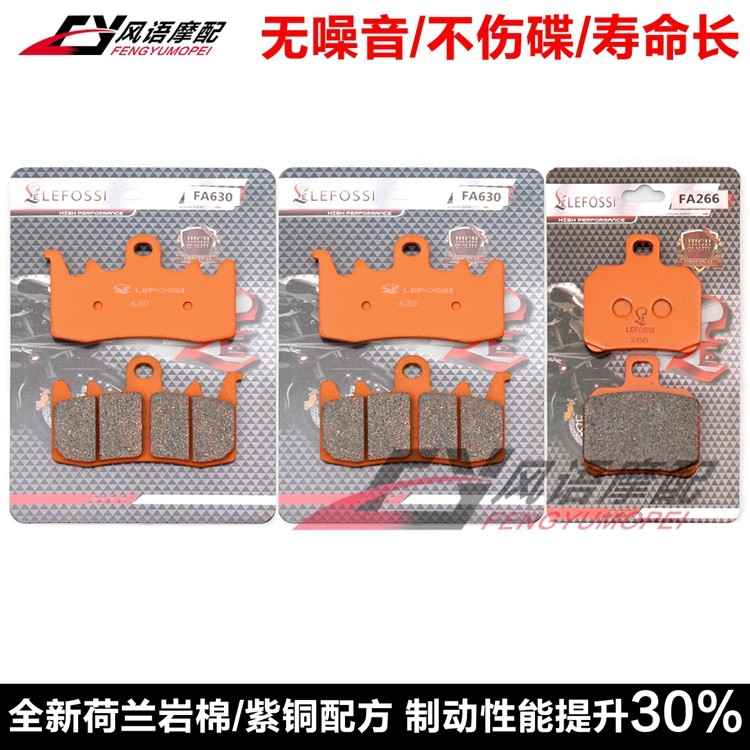 钱江贝纳利752s600前后刹车皮