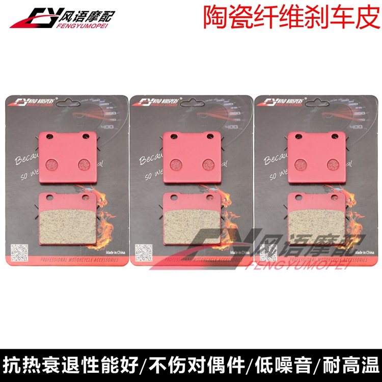 适用铃木GSXR1100 GV1400 VS1400 VS1500 陶瓷前后刹车皮 碟刹片