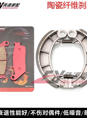 适用本田马格纳250 MAGNA CB500R CB500T 陶瓷前碟刹车皮后鼓刹片