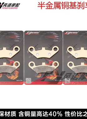 适用LINHAI林海沙滩车ATV 260/300/310/320/400 前后刹车皮碟刹片