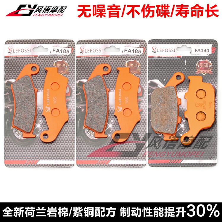 适用本田XL650 00-07 XL700 08-11 XRV750 94-03前后刹车皮碟刹片