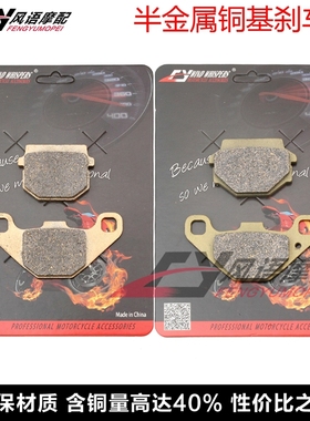 适用川崎 KMX125 86-98 KMX200 88-92 前后碟刹皮 刹车片