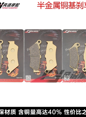 适用MOTO GUZZI 940 Bellagio 1100 Quota ES 前后刹车皮 碟刹片