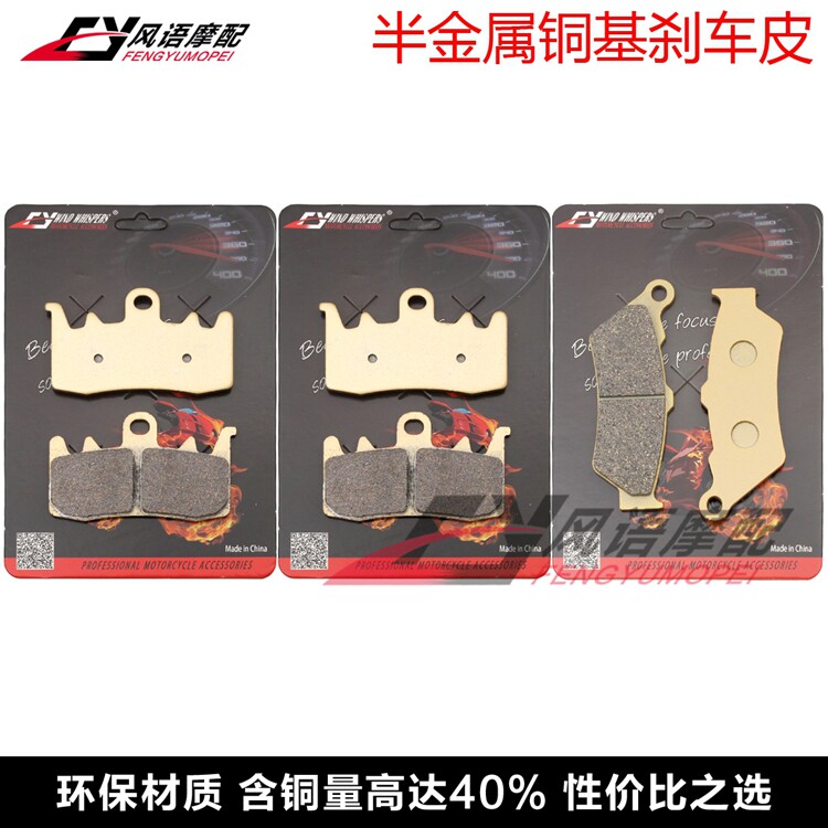 适用宝马水鸟1200 R1200GS R1200R R1200RS R1200RT 刹车皮碟刹片