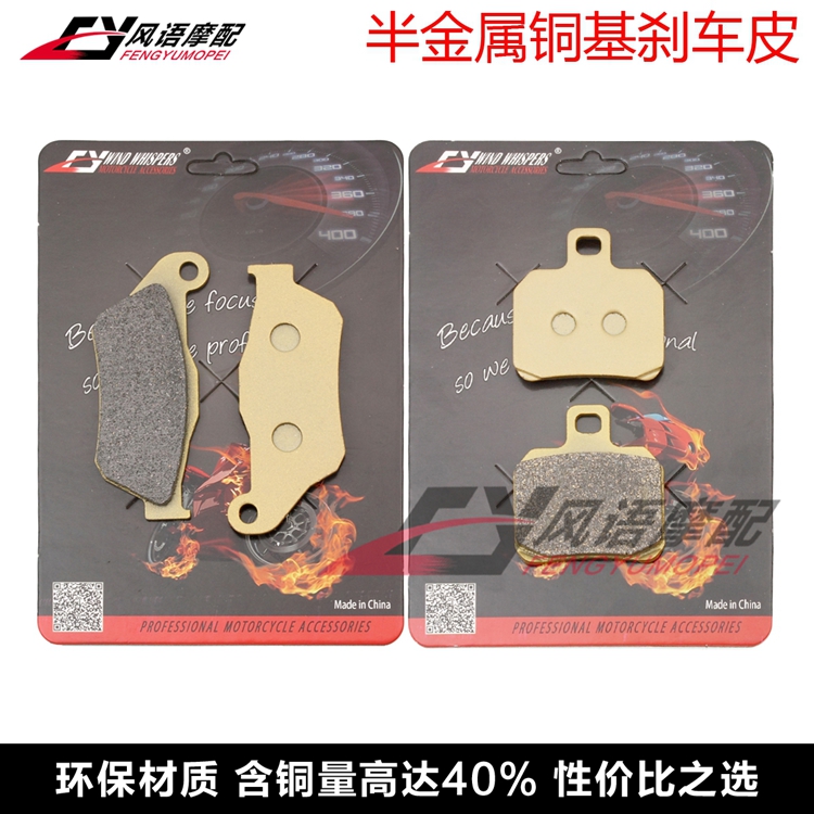 适用雅马哈X-Max 125R YP125R 06-09年 前后刹车皮 碟刹片