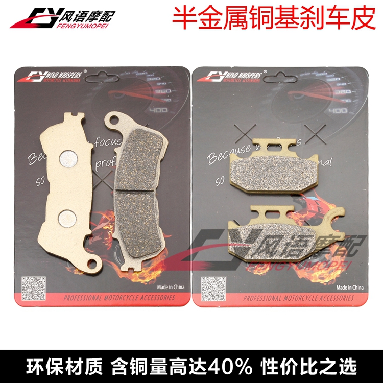适用铃木 SIXteen UX125 UX250 08-14年 前后刹车皮 碟刹片