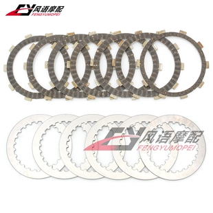 适用于铃木大眼250 DR250 Djebel 250XC 木基离合片 离合器摩擦片
