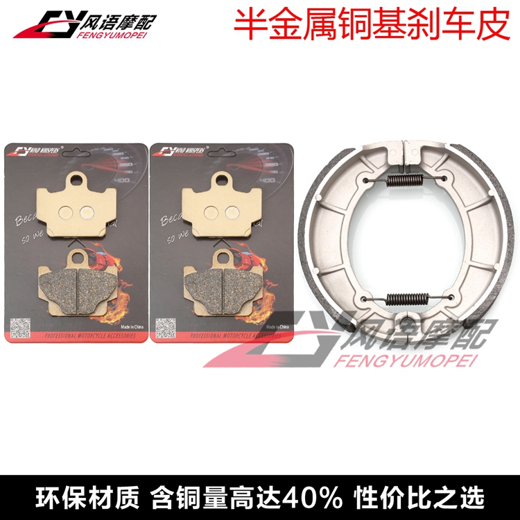适用刹车皮后鼓刹雅马哈XJ650