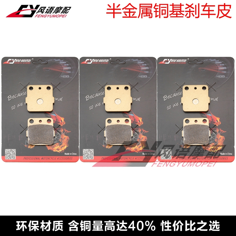 适用雅马哈YFM350 04-10 YFM660  01-04前后刹车皮 碟刹片 刹车片