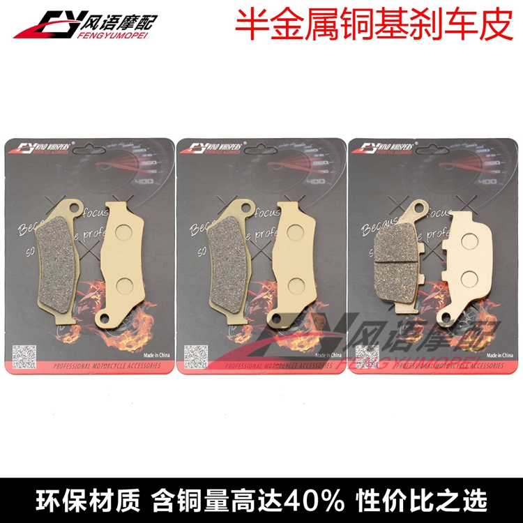 适用凯旋TRIUMPH 老虎800 Tiger 800 ABS 18-20 前后刹车皮碟刹片