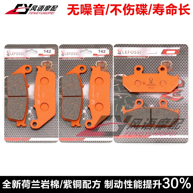 铃木天浪burgman2018年刹车皮