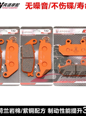 适用铃木天浪650 AN650 Burgman 2004-2018年 前后刹车皮 碟刹片